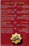 باب مكة  مصر الخط الساخن